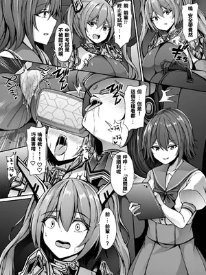 [ドダメ屋さん (トリスタ)] 催淫カリキュラム3：絶対失格✕変身ヒロイン催眠洗脳試験の罠 [中国翻訳]_07