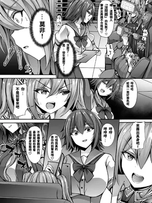 [ドダメ屋さん (トリスタ)] 催淫カリキュラム3：絶対失格✕変身ヒロイン催眠洗脳試験の罠 [中国翻訳]_08