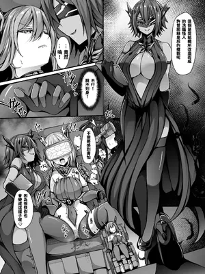 [ドダメ屋さん (トリスタ)] 催淫カリキュラム3：絶対失格✕変身ヒロイン催眠洗脳試験の罠 [中国翻訳]_09