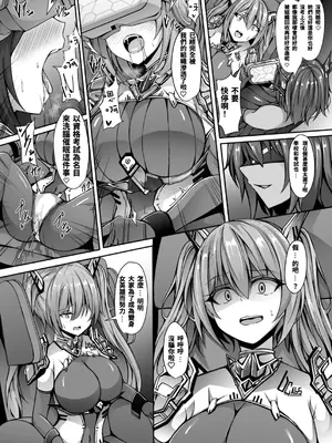 [ドダメ屋さん (トリスタ)] 催淫カリキュラム3：絶対失格✕変身ヒロイン催眠洗脳試験の罠 [中国翻訳]_10