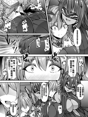 [ドダメ屋さん (トリスタ)] 催淫カリキュラム3：絶対失格✕変身ヒロイン催眠洗脳試験の罠 [中国翻訳]_11