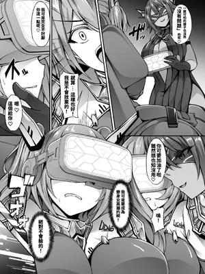 [ドダメ屋さん (トリスタ)] 催淫カリキュラム3：絶対失格✕変身ヒロイン催眠洗脳試験の罠 [中国翻訳]_12