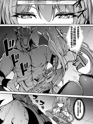 [ドダメ屋さん (トリスタ)] 催淫カリキュラム3：絶対失格✕変身ヒロイン催眠洗脳試験の罠 [中国翻訳]_13