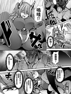 [ドダメ屋さん (トリスタ)] 催淫カリキュラム3：絶対失格✕変身ヒロイン催眠洗脳試験の罠 [中国翻訳]_14