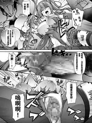 [ドダメ屋さん (トリスタ)] 催淫カリキュラム3：絶対失格✕変身ヒロイン催眠洗脳試験の罠 [中国翻訳]_15