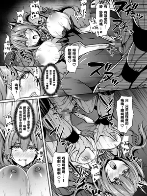 [ドダメ屋さん (トリスタ)] 催淫カリキュラム3：絶対失格✕変身ヒロイン催眠洗脳試験の罠 [中国翻訳]_16