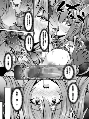 [ドダメ屋さん (トリスタ)] 催淫カリキュラム3：絶対失格✕変身ヒロイン催眠洗脳試験の罠 [中国翻訳]_17