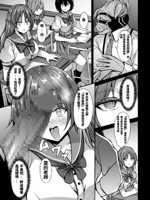 [ドダメ屋さん (トリスタ)] 催淫カリキュラム3：絶対失格✕変身ヒロイン催眠洗脳試験の罠 [中国翻訳]_18