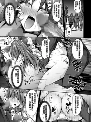 [ドダメ屋さん (トリスタ)] 催淫カリキュラム3：絶対失格✕変身ヒロイン催眠洗脳試験の罠 [中国翻訳]_20