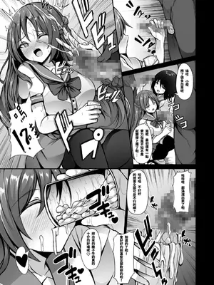 [ドダメ屋さん (トリスタ)] 催淫カリキュラム3：絶対失格✕変身ヒロイン催眠洗脳試験の罠 [中国翻訳]_22