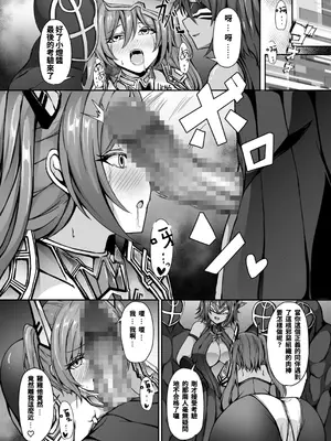 [ドダメ屋さん (トリスタ)] 催淫カリキュラム3：絶対失格✕変身ヒロイン催眠洗脳試験の罠 [中国翻訳]_26