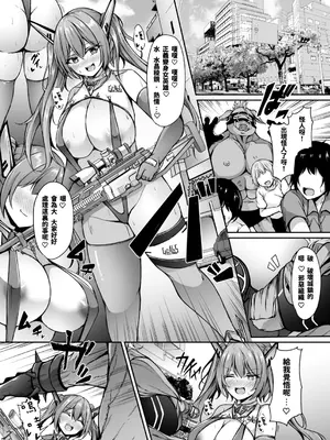 [ドダメ屋さん (トリスタ)] 催淫カリキュラム3：絶対失格✕変身ヒロイン催眠洗脳試験の罠 [中国翻訳]_33