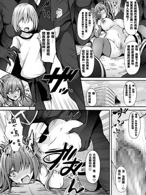 [ドダメ屋さん (トリスタ)] 催淫カリキュラム3：絶対失格✕変身ヒロイン催眠洗脳試験の罠 [中国翻訳]_35