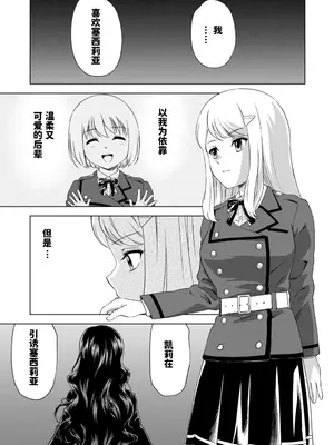 [ピザ萬] 百合華のスパイ学校 入学したら快楽拷問に耐える訓練ばかりなんですが!？ 第7話 [中国翻訳]_03
