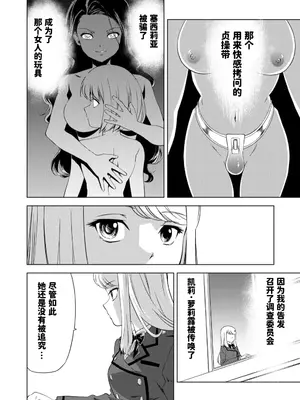 [ピザ萬] 百合華のスパイ学校 入学したら快楽拷問に耐える訓練ばかりなんですが!？ 第7話 [中国翻訳]_04