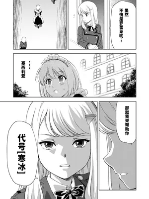 [ピザ萬] 百合華のスパイ学校 入学したら快楽拷問に耐える訓練ばかりなんですが!？ 第7話 [中国翻訳]_05