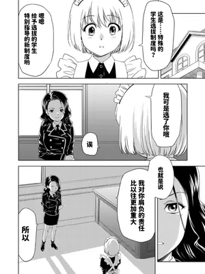 [ピザ萬] 百合華のスパイ学校 入学したら快楽拷問に耐える訓練ばかりなんですが!？ 第7話 [中国翻訳]_06