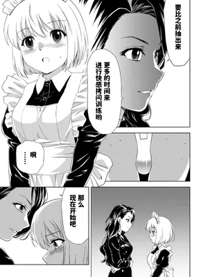 [ピザ萬] 百合華のスパイ学校 入学したら快楽拷問に耐える訓練ばかりなんですが!？ 第7話 [中国翻訳]_07
