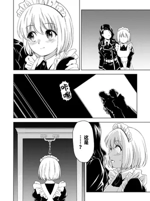 [ピザ萬] 百合華のスパイ学校 入学したら快楽拷問に耐える訓練ばかりなんですが!？ 第7話 [中国翻訳]_08