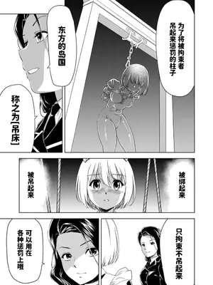 [ピザ萬] 百合華のスパイ学校 入学したら快楽拷問に耐える訓練ばかりなんですが!？ 第7話 [中国翻訳]_09