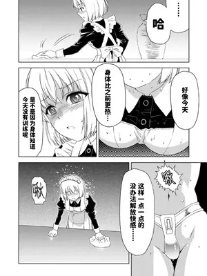 [ピザ萬] 百合華のスパイ学校 入学したら快楽拷問に耐える訓練ばかりなんですが!？ 第7話 [中国翻訳]_14