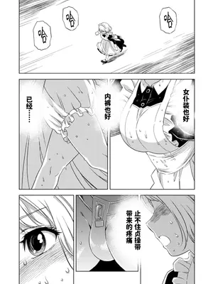 [ピザ萬] 百合華のスパイ学校 入学したら快楽拷問に耐える訓練ばかりなんですが!？ 第7話 [中国翻訳]_18
