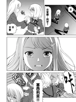 [ピザ萬] 百合華のスパイ学校 入学したら快楽拷問に耐える訓練ばかりなんですが!？ 第7話 [中国翻訳]_26