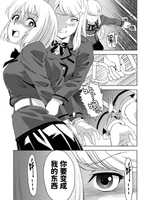 [ピザ萬] 百合華のスパイ学校 入学したら快楽拷問に耐える訓練ばかりなんですが!？ 第7話 [中国翻訳]_27