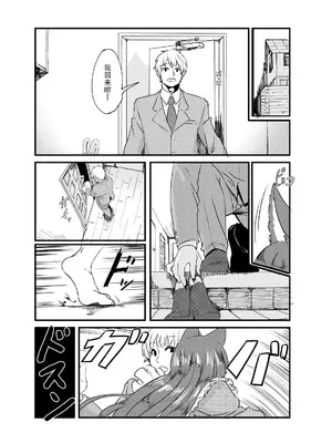 [メタルドリルピュアちんぽランド (すみやお)] はすきぃさんとさんぽ [DL版] [阿鸣个人汉化]_03