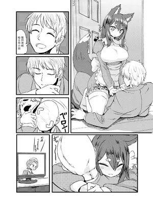 [メタルドリルピュアちんぽランド (すみやお)] はすきぃさんとさんぽ [DL版] [阿鸣个人汉化]_04