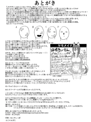 [メタルドリルピュアちんぽランド (すみやお)] はすきぃさんとさんぽ [DL版] [阿鸣个人汉化]_25