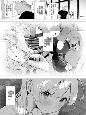 [山紺屋 (やまこんぶ)] 清楚で可愛いあの子の休日交尾｜和清纯可爱的那个孩子的休息日交配 [白杨汉化组] [DL版]_04