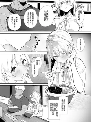 [山紺屋 (やまこんぶ)] 清楚で可愛いあの子の休日交尾｜和清纯可爱的那个孩子的休息日交配 [白杨汉化组] [DL版]_07