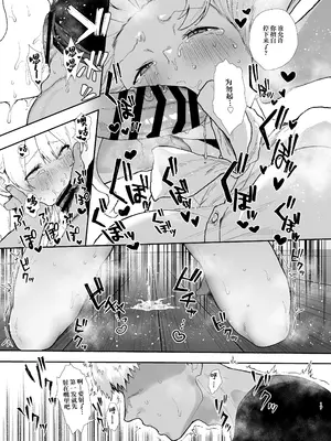 [山紺屋 (やまこんぶ)] 清楚で可愛いあの子の休日交尾｜和清纯可爱的那个孩子的休息日交配 [白杨汉化组] [DL版]_16