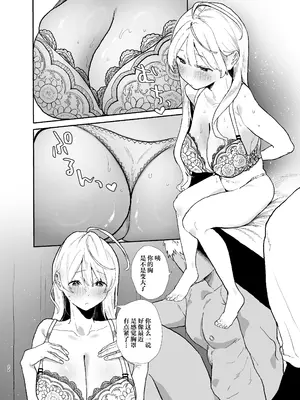 [山紺屋 (やまこんぶ)] 清楚で可愛いあの子の休日交尾｜和清纯可爱的那个孩子的休息日交配 [白杨汉化组] [DL版]_21