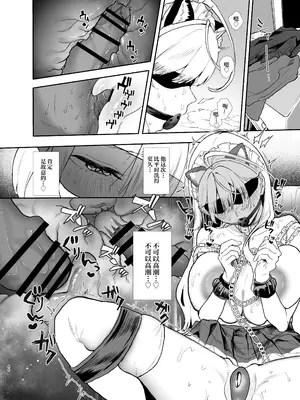 [山紺屋 (やまこんぶ)] 清楚で可愛いあの子の休日交尾｜和清纯可爱的那个孩子的休息日交配 [白杨汉化组] [DL版]_43