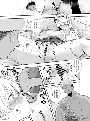 [山紺屋 (やまこんぶ)] 清楚で可愛いあの子の休日交尾｜和清纯可爱的那个孩子的休息日交配 [白杨汉化组] [DL版]_46