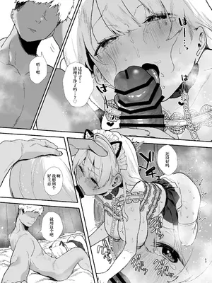 [山紺屋 (やまこんぶ)] 清楚で可愛いあの子の休日交尾｜和清纯可爱的那个孩子的休息日交配 [白杨汉化组] [DL版]_62