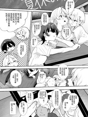 [山紺屋 (やまこんぶ)] 清楚で可愛いあの子の休日交尾｜和清纯可爱的那个孩子的休息日交配 [白杨汉化组] [DL版]_83