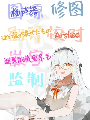 [山紺屋 (やまこんぶ)] 清楚で可愛いあの子の休日交尾｜和清纯可爱的那个孩子的休息日交配 [白杨汉化组] [DL版]_86