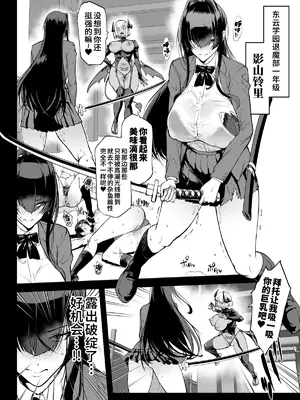 [煌野一人] 退魔部S5：陰キャ退魔巫女呪印編①｜JK退魔部 Season5 社恐退魔巫女诅咒印记篇1 [中国翻訳]_02