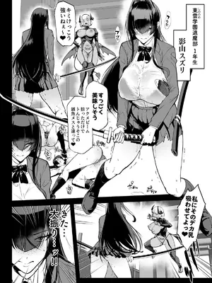 [煌野一人] 退魔部S5：陰キャ退魔巫女呪印編①｜JK退魔部 Season5 社恐退魔巫女诅咒印记篇1 [中国翻訳]_14