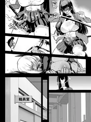 [煌野一人] 退魔部S5：陰キャ退魔巫女呪印編①｜JK退魔部 Season5 社恐退魔巫女诅咒印记篇1 [中国翻訳]_28