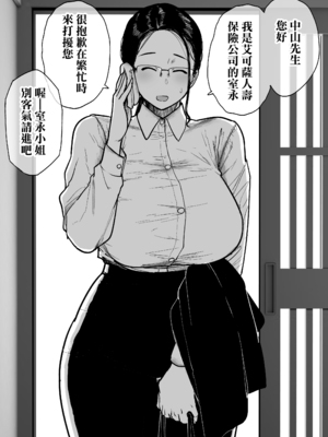 [越山弱衰] 地味眼鏡蒸れ蒸れ1-3｜悶熱的土味眼鏡娘1-3 [天帝哥個人漢化]_02