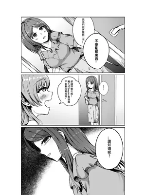 [多多]原來這一切都是長崎爽世的陰謀！？(BanG Dream!) [中國翻訳]_03