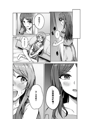 [多多]原來這一切都是長崎爽世的陰謀！？(BanG Dream!) [中國翻訳]_04