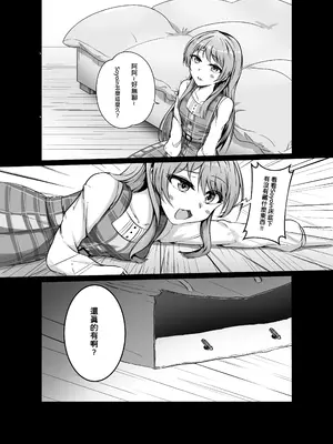 [多多]原來這一切都是長崎爽世的陰謀！？(BanG Dream!) [中國翻訳]_06