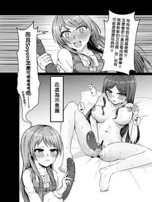 [多多]原來這一切都是長崎爽世的陰謀！？(BanG Dream!) [中國翻訳]_08