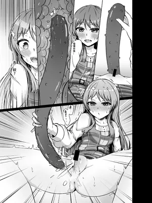 [多多]原來這一切都是長崎爽世的陰謀！？(BanG Dream!) [中國翻訳]_11