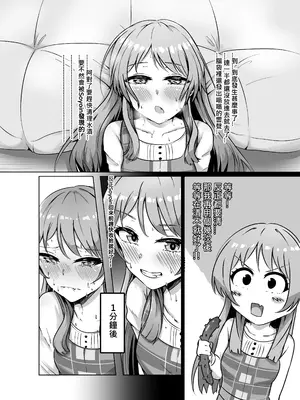 [多多]原來這一切都是長崎爽世的陰謀！？(BanG Dream!) [中國翻訳]_12